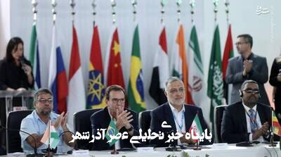 عکس/ حضور زاکانی در نشست مجمع عمومی اتحادیه شهرهای عضو بریکس عکس/ حضور زاکانی در نشست مجمع عمومی اتحادیه شهرهای عضو بریکس