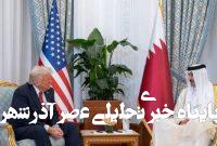 استراتژی قطر؛ از هدیه به آمریکا تا سرمایه‌گذاری در چین