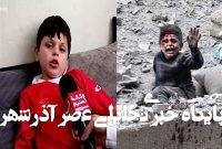 حکایت «علی فرج»، پسر فلسطینی که نماد معصومیت کودکان غزه شد حکایت «علی فرج»، پسر فلسطینی که نماد معصومیت کودکان غزه شد