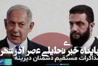 مذاکرات مستقیم دشمنان دیرینه+ فیلم