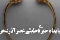 طوق گردن روسی متعلق به دوره هخامنشی+عکس