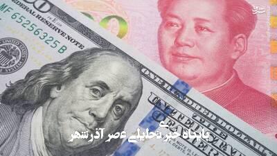 جدا شدن آمریکا از چین، اجتنابناپذیر است جدا شدن آمریکا از چین، اجتنابناپذیر است