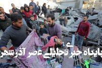 حمایت آلمان از تداوم ارسال تسلیحات به رژیم صهیونیستی حمایت آلمان از تداوم ارسال تسلیحات به رژیم صهیونیستی