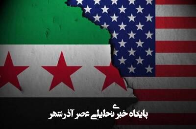 تصمیم ترامپ برای خارج کردن سوریه از فهرست کشورهای حامی تروریسم تصمیم ترامپ برای خارج کردن سوریه از فهرست کشورهای حامی تروریسم