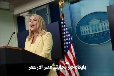 اسرائیل پیشنهاد آتشبس ارسال شده آمریکا به حماس را تایید کرد اسرائیل پیشنهاد آتشبس ارسال شده آمریکا به حماس را تایید کرد