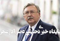 روسیه آمادگی خود را برای تسهیل مذاکرات ایران و آمریکا تکرار کرد روسیه آمادگی خود را برای تسهیل مذاکرات ایران و آمریکا تکرار کرد