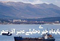 اقدامات گسترده بروکسل برای کاهش نفوذ روسیه در دریای سیاه اقدامات گسترده بروکسل برای کاهش نفوذ روسیه در دریای سیاه