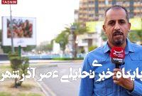 ٣٩ هزار حاجی عراقی با پیام حمایت از مظلوم در سرزمین وحی ٣٩ هزار حاجی عراقی با پیام حمایت از مظلوم در سرزمین وحی