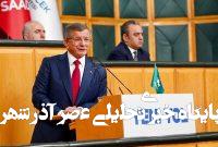 پیشنهادهای داود اوغلو برای اصلاحات سیاسی در ترکیه