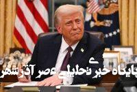 چراغ سبز دیوان عالی آمریکا به ترامپ برای اخراج مهاجران چراغ سبز دیوان عالی آمریکا به ترامپ برای اخراج مهاجران