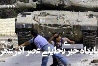 تاکید حماس و جبهه مردمی بر حق مشروع مقاومت ملت فلسطین تاکید حماس و جبهه مردمی بر حق مشروع مقاومت ملت فلسطین