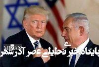 همراهی آمریکا با جنایتهای رژیم صهیونیستی؛ از توزیع کمکها تا تامین تسلیحات همراهی آمریکا با جنایتهای رژیم صهیونیستی؛ از توزیع کمکها تا تامین تسلیحات