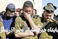 صورتحساب جنگ برای صهیونیستها صورتحساب جنگ برای صهیونیستها