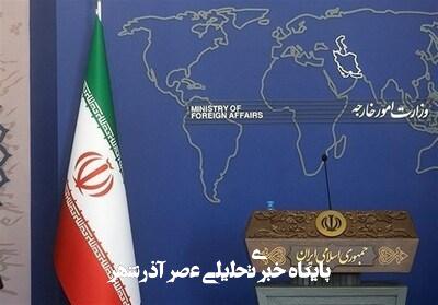 بیانیه وزارت خارجه و سازمان انرژی اتمی درباره گزارش آژانس بیانیه وزارت خارجه و سازمان انرژی اتمی درباره گزارش آژانس