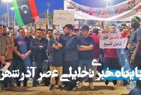 شروع نافرمانی مدنی در طرابلس شروع نافرمانی مدنی در طرابلس