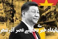 درسهایی از تسلط چین در تولید صنعتی درسهایی از تسلط چین در تولید صنعتی