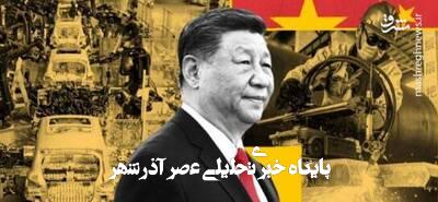 درسهایی از تسلط چین در تولید صنعتی درسهایی از تسلط چین در تولید صنعتی