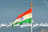 نگاهی به مسیر رشد اقتصاد هند نگاهی به مسیر رشد اقتصاد هند