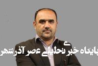عراقچی برای چه به مسکو سفر کرد؟