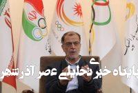 عکس | دیدار سفیر ژاپن با رئیس کمیته ملی المپیک ایران