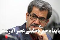 ساز مخالف اروپا در میانه مذاکرات تهران _ واشنگتن
