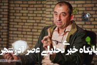 آقای عراقچی عزتمندانه توافق کنید آقای عراقچی عزتمندانه توافق کنید