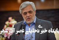 آقای نایبرئیس مجلس! نمیخواهید عذرخواهی کنید؟ آقای نایبرئیس مجلس! نمیخواهید عذرخواهی کنید؟