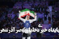 واکنش جدید مبینا نعمتزاده به ماجرای اختلاف با ناهید کیانی واکنش جدید مبینا نعمتزاده به ماجرای اختلاف با ناهید کیانی