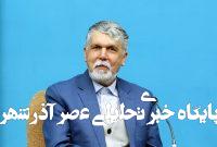 بدرقه باشکوه پاپ فرانسیس – خبرآنلاین بدرقه باشکوه پاپ فرانسیس – خبرآنلاین