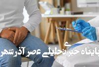 واقعیت درمان زود انزالی با مخدرها از زبان یک دکتر روانشناس واقعیت درمان زود انزالی با مخدرها از زبان یک دکتر روانشناس