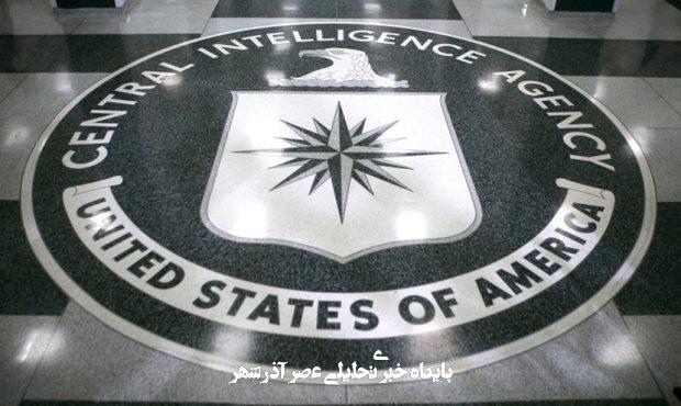 دروازه های اصلی دفتر مرکزی سیا بسته شد دروازه های اصلی دفتر مرکزی سیا بسته شد