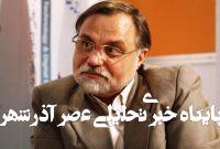 اسرائیل نباید برنده نهایی رویارویی ایران و آمریکا باشد