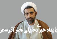 چرا این همه رساله نوروزیه در دوره صفویه نوشته شد؟ چرا این همه رساله نوروزیه در دوره صفویه نوشته شد؟