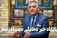 ببینید| خوش اندام شدن بلای جان خانواده‌ها؛ خیلی‌ها با ظاهرشان مشکل دارند