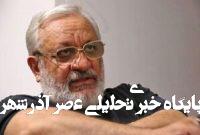 ماه خدا و فرهنگ زندگی ماه خدا و فرهنگ زندگی