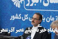 هشدار رئیس سازمان بازرسی کل کشور درباره تجاوز به اراضی ملی در البرز هشدار رئیس سازمان بازرسی کل کشور درباره تجاوز به اراضی ملی در البرز