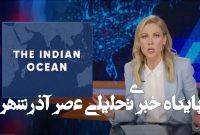 برنامه تغییر نام «خلیج فارس» ترامپ مایه طنز کمدینهای آمریکا شد برنامه تغییر نام «خلیج فارس» ترامپ مایه طنز کمدینهای آمریکا شد