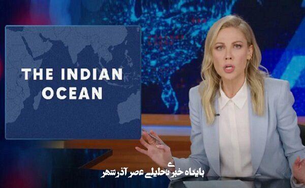 برنامه تغییر نام «خلیج فارس» ترامپ مایه طنز کمدینهای آمریکا شد برنامه تغییر نام «خلیج فارس» ترامپ مایه طنز کمدینهای آمریکا شد