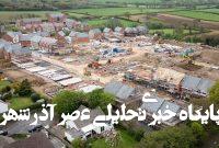 شوک ساختمانی به زوج بازنشسته‌ای که از سفر بازگشتند/ عکس