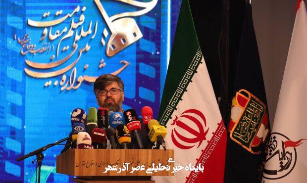 سینما، پرچمدار گفتمان مقاومت؛ ثبت بیش از هزار اثر در هجدهمین جشنواره بینالمللی فیلم مقاومت سینما، پرچمدار گفتمان مقاومت؛ ثبت بیش از هزار اثر در هجدهمین جشنواره بینالمللی فیلم مقاومت