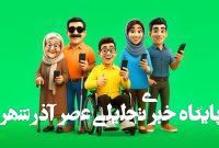 مروری بر اقدامات اسنپ در مسیر بهبود دسترسپذیری اپ مروری بر اقدامات اسنپ در مسیر بهبود دسترسپذیری اپ