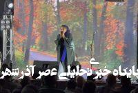 بهاره رهنما نمایش«دورهمی بانوی اول» را برای مددجویان کهریزک اجرا کرد بهاره رهنما نمایش«دورهمی بانوی اول» را برای مددجویان کهریزک اجرا کرد