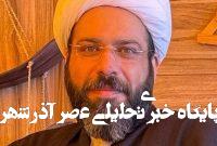 پیشنهادی به همسر شهید رئیسی پیشنهادی به همسر شهید رئیسی