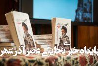 آیت الله رئیسی مکتبی که در آن رشد یافته را توسعه داد