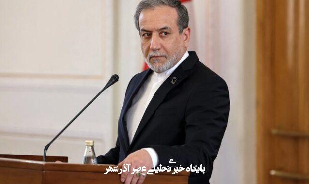 عراقچی: عجله‌ای برای رابطه با سوریه نداریم