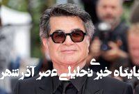 عکس | واکنش اصغر فرهادی به جایزه جعفر پناهی در جشنواره بینالمللی فیلم کن عکس | واکنش اصغر فرهادی به جایزه جعفر پناهی در جشنواره بینالمللی فیلم کن