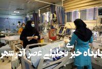 سازمان نظام پرستاری اطلاعیه داد/ در دانمارک چه خبر است؟ سازمان نظام پرستاری اطلاعیه داد/ در دانمارک چه خبر است؟