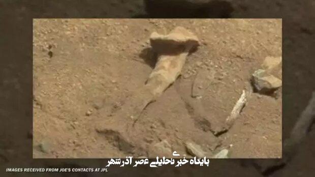 ادعای جنجالی مأمور سابق سیا / در مریخ استخوان دیدم / عکس ادعای جنجالی مأمور سابق سیا / در مریخ استخوان دیدم / عکس