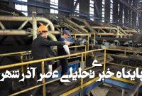 اجرای طرح نه به حوادث ناشی از کار در واحدهای تولیدی بزرگ یزد