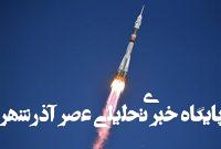 غافلگیری بزرگ در راه است؛ ایران برای یک شلیک مهم آماده میشود غافلگیری بزرگ در راه است؛ ایران برای یک شلیک مهم آماده میشود